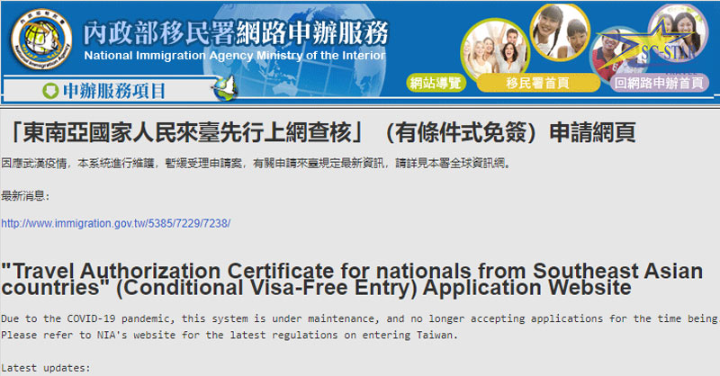 Web đăng ký visa Đài Loan